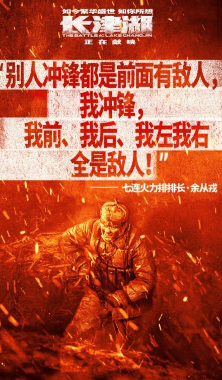 电影长津湖免费观看完整版高清-长津湖：视觉与情感的盛宴，真实还原朝鲜战争中的长津