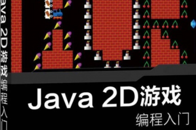 手机游戏java展昭_手机 java游戏_手机游戏java模拟器